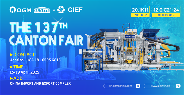 افتتاح في 15 أبريل! QGM يدعوك إلى معرض كانتون 137th