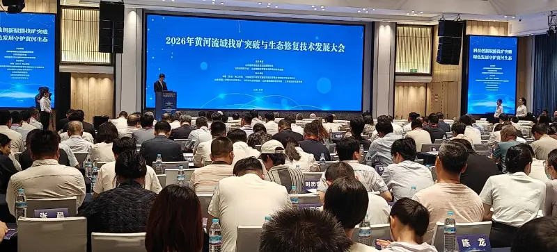 تحضر شركة Quangong Machinery Co., Ltd. مؤتمر تطوير تكنولوجيا التعدين والاستعادة البيئية في حوض النهر الأصفر لعام 2026 لاستكشاف مسارات جديدة للمعدات البيئية منخفضة الكربون واستخدام موارد النفايات الصلبة